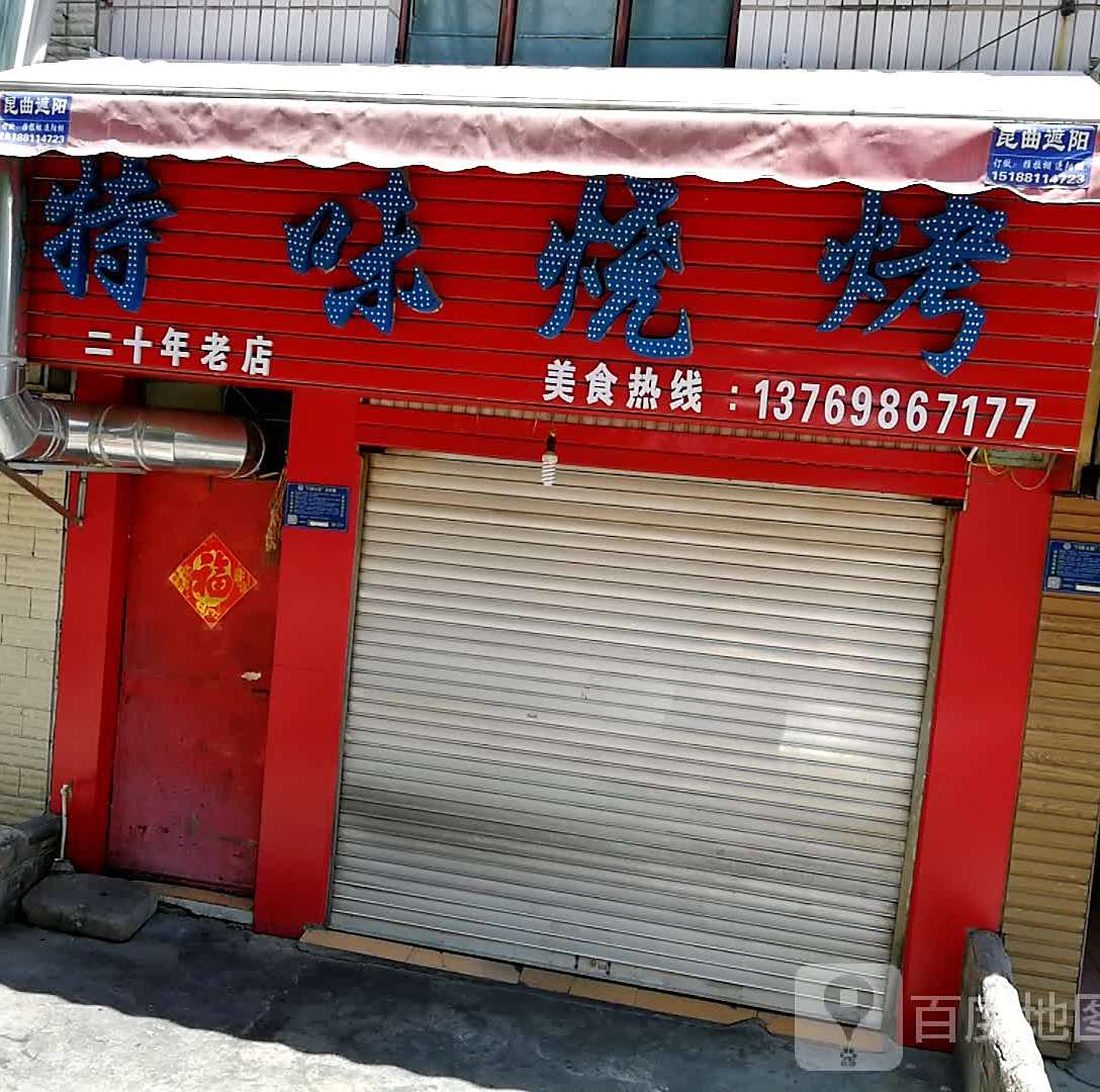 四川特味面管