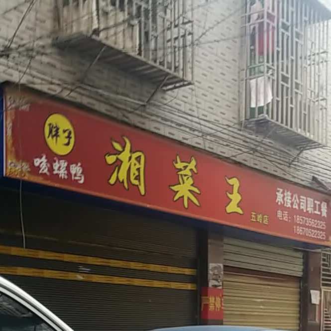 香龙食府(利民路店)