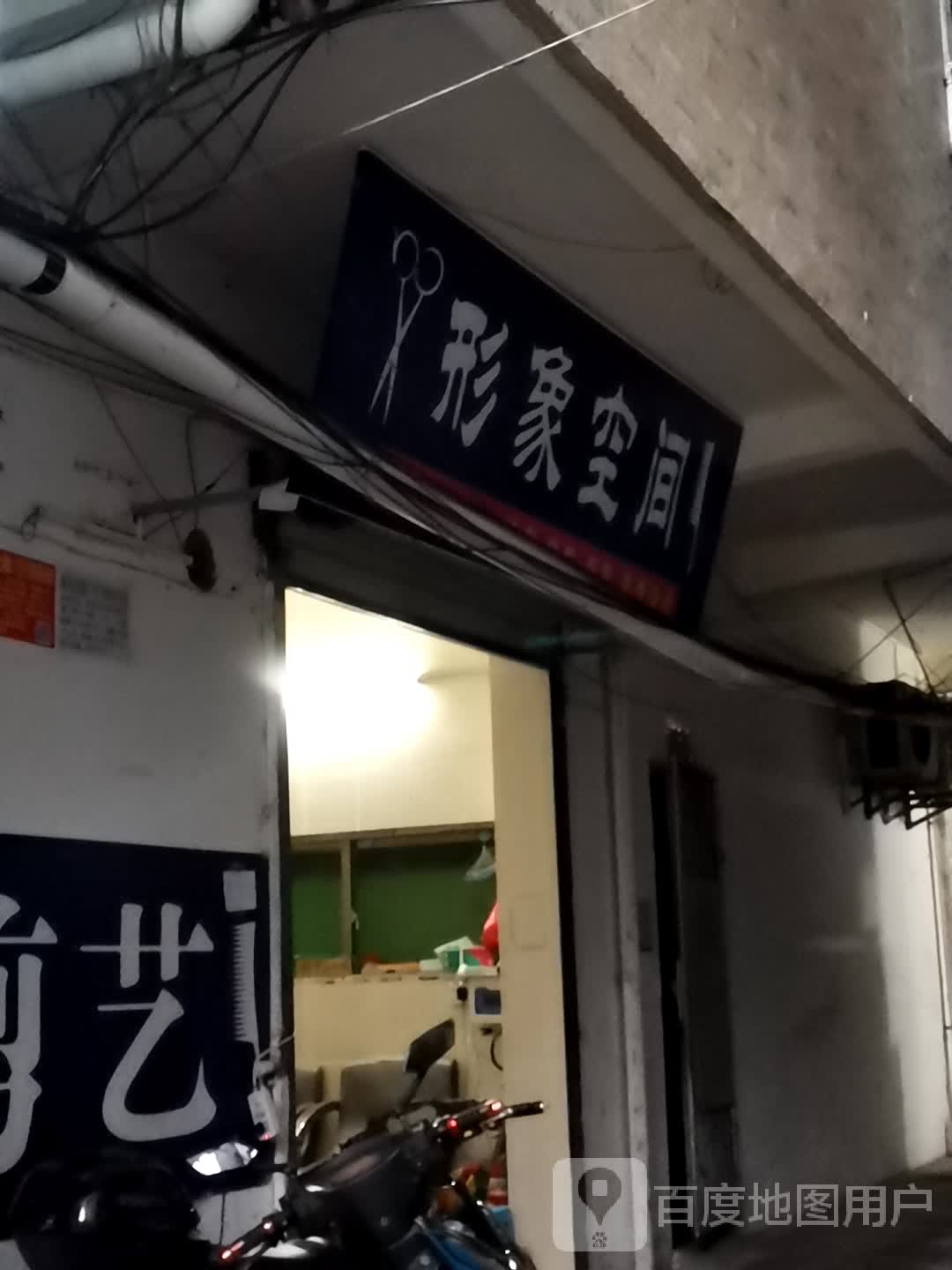 形象空间