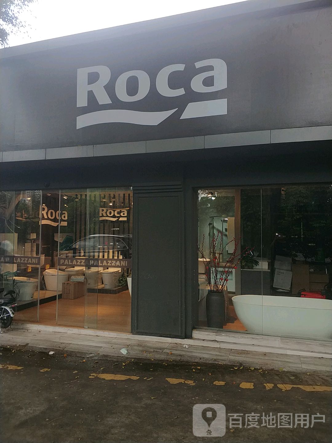 乐家卫浴(洪湖路店)