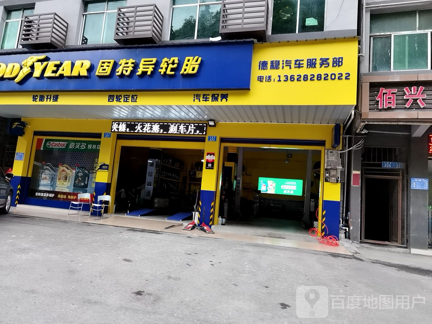 德稳汽车。服务部