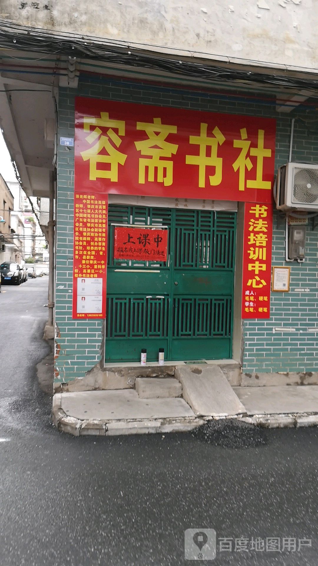 容斋书社