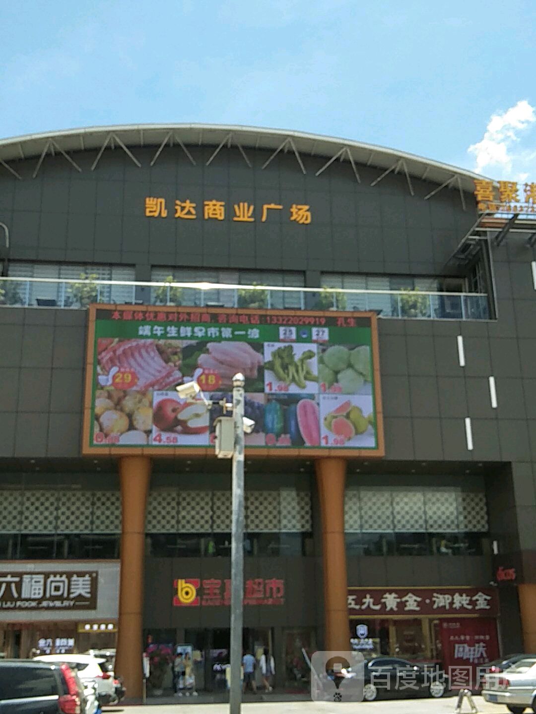 凯达商业广场-东门