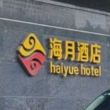 海月酒店-餐厅