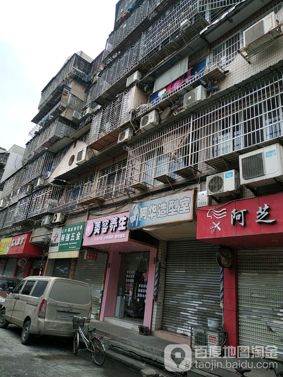 阿强五金(杏花路)