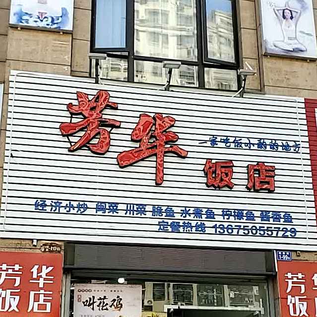 芳华返点