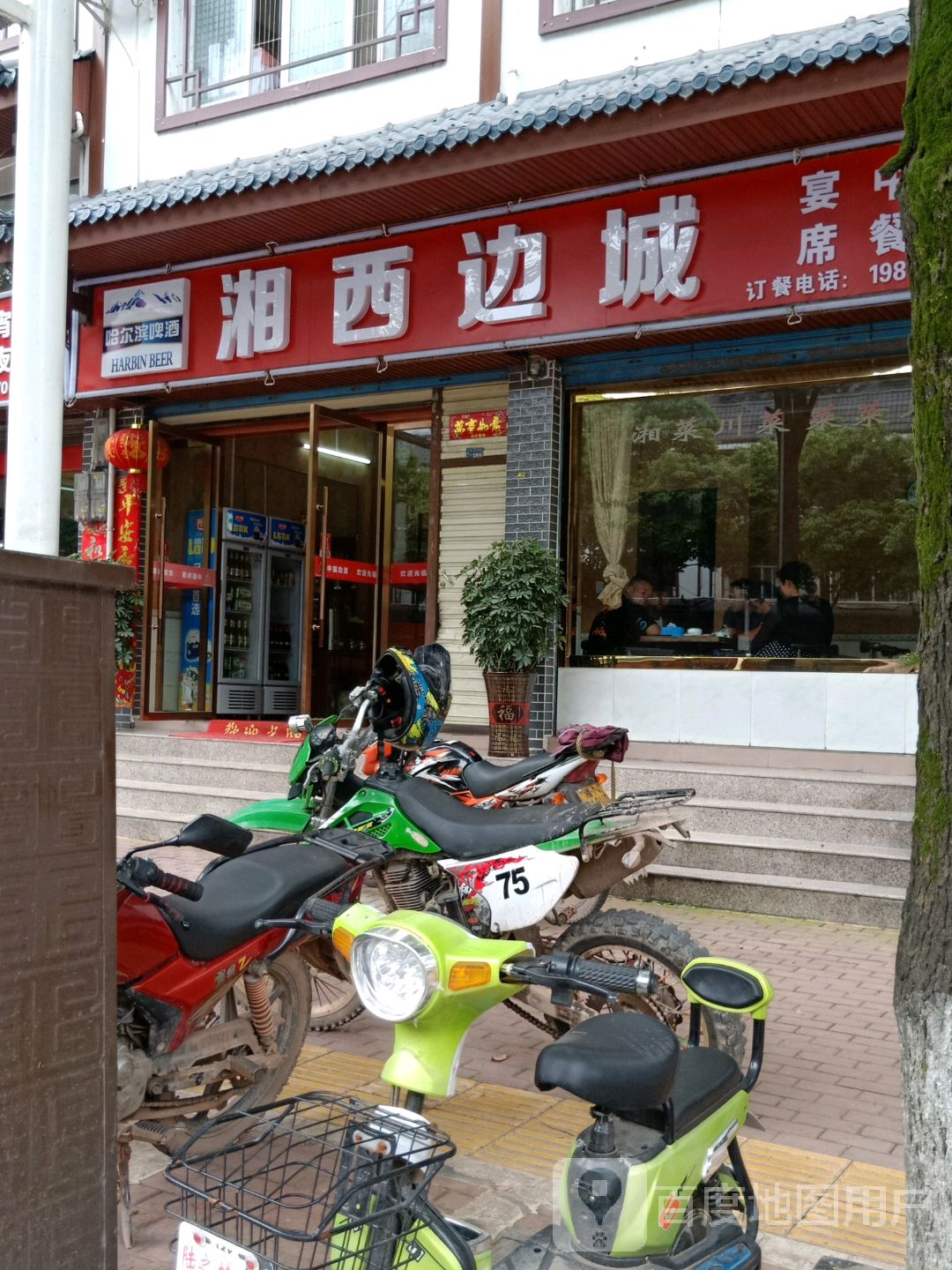 湘西边城
