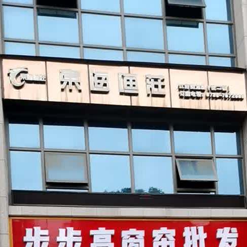 东海鱼庄(紫缘路店)