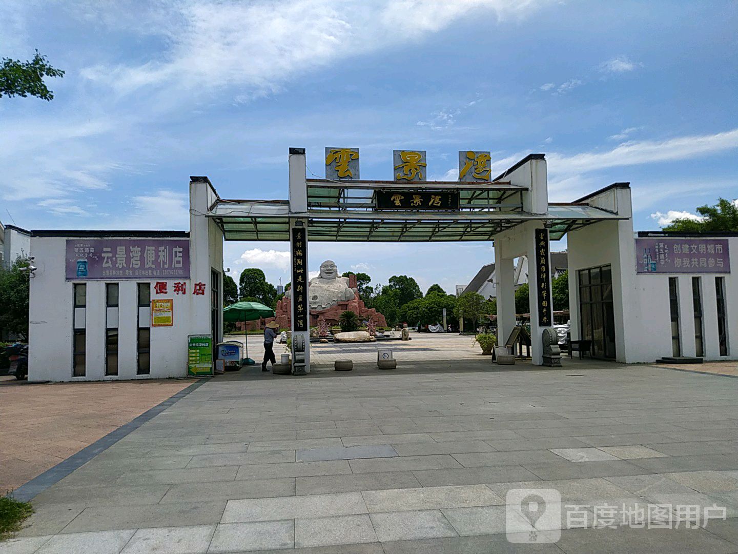 运景湾便利店