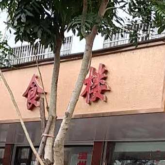 杭州美食楼