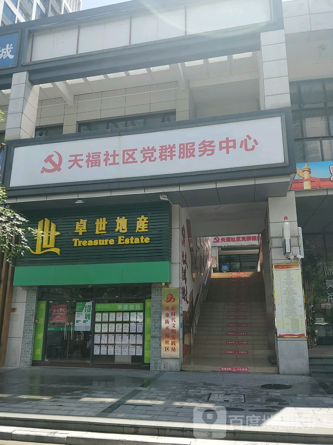 江门市蓬江区丰康路上城摩卡