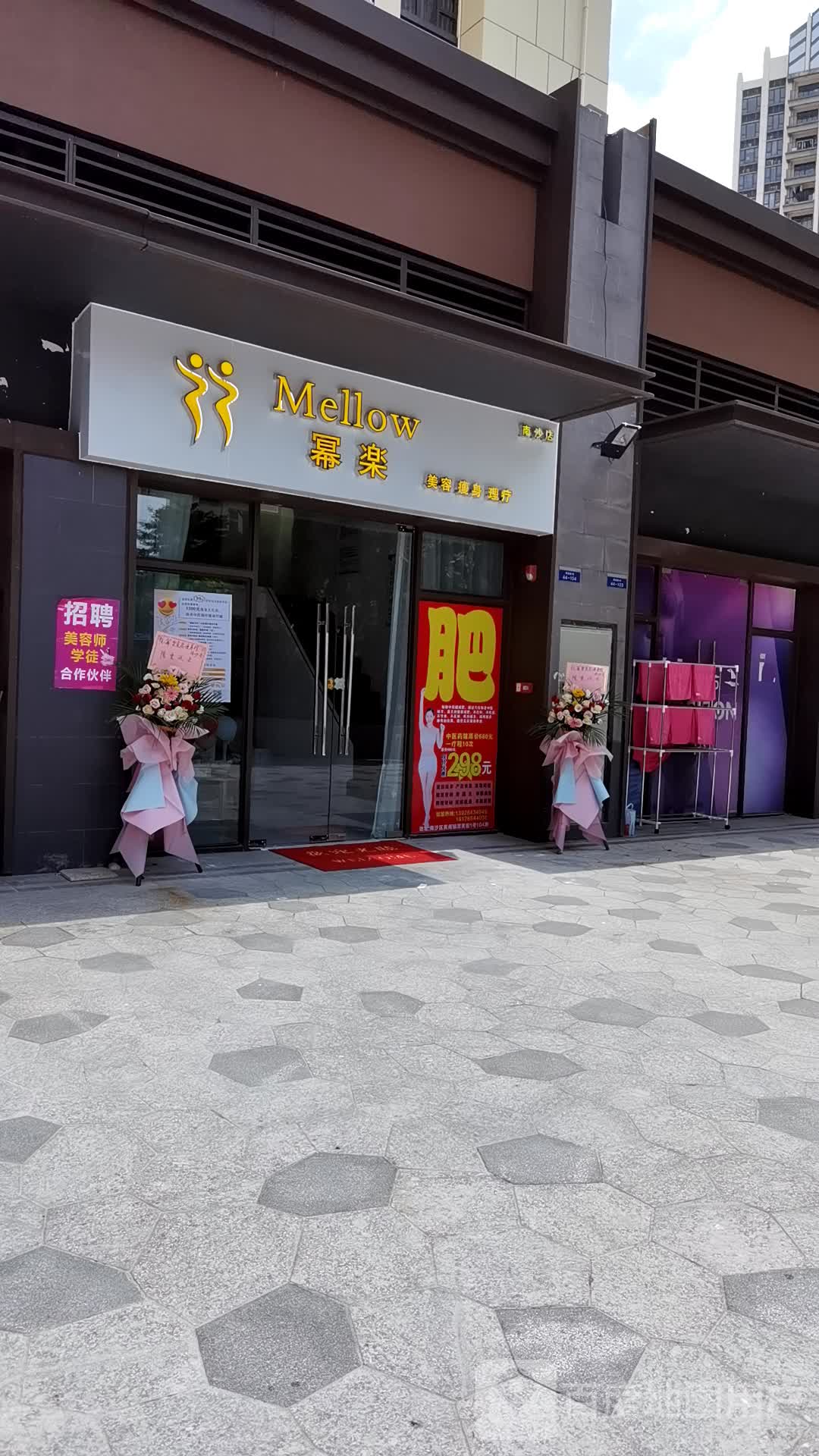 美容门店图片外面图片