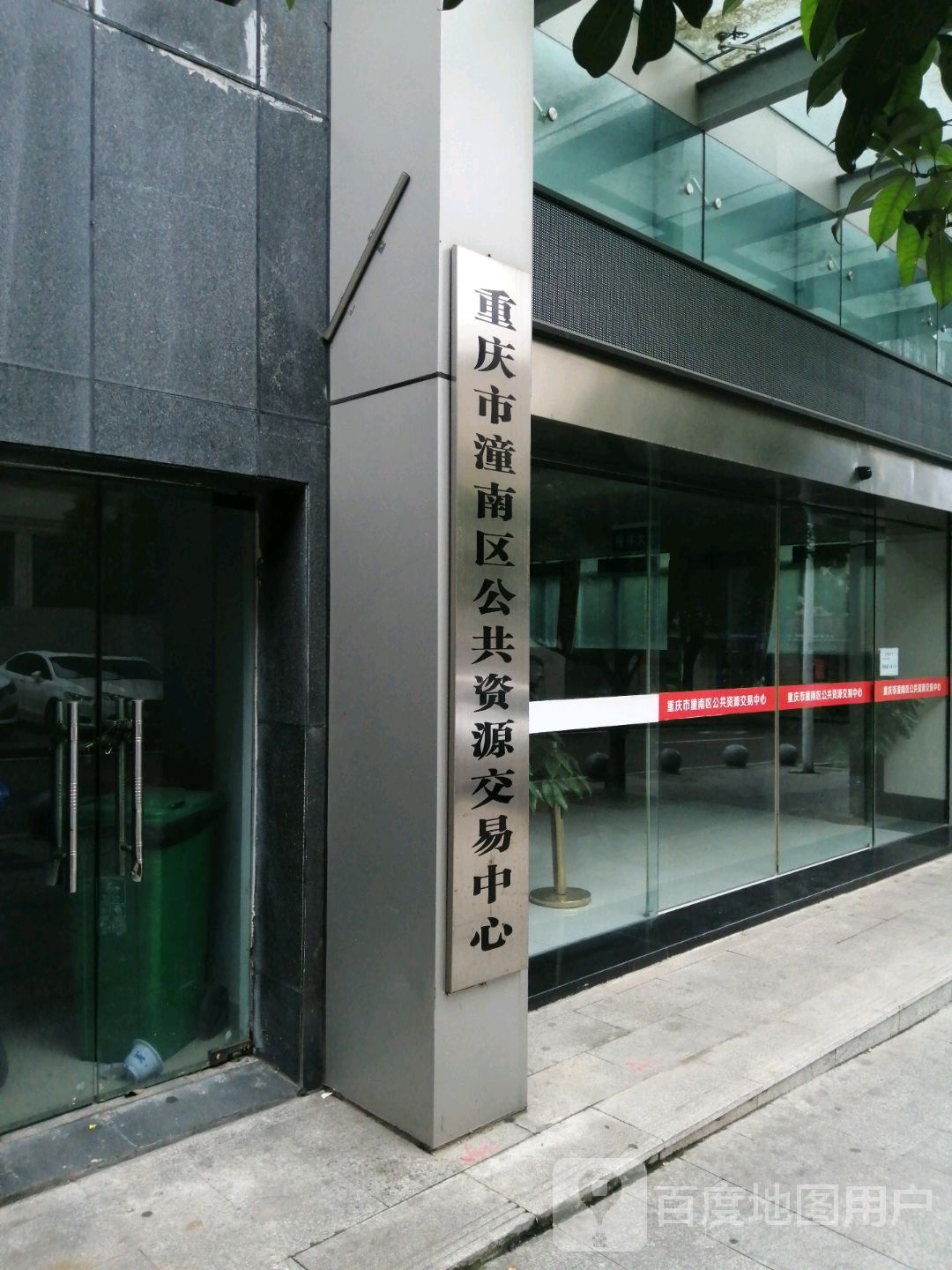 地址(位置,怎么去,怎么走):  重庆市潼南区春阳街103号国防大厦