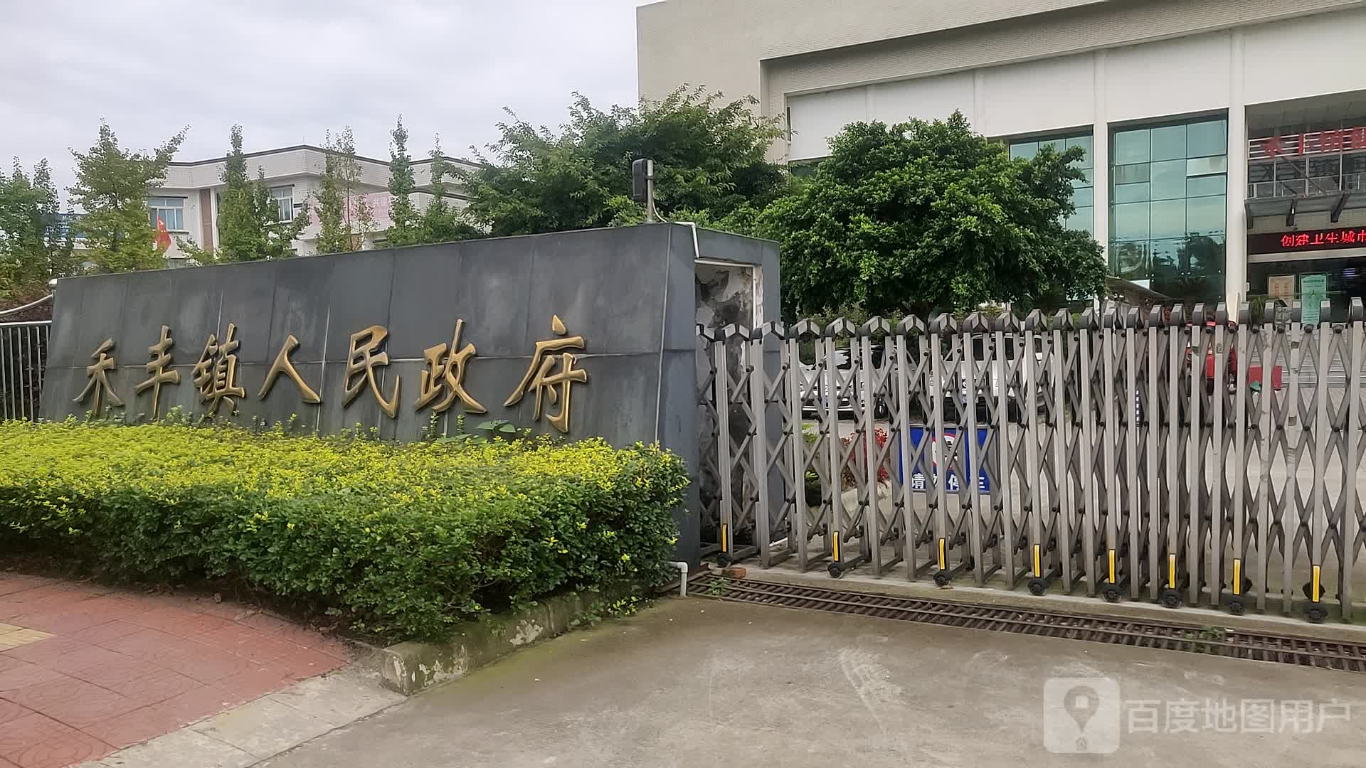 什邡市禾丰镇人民政府