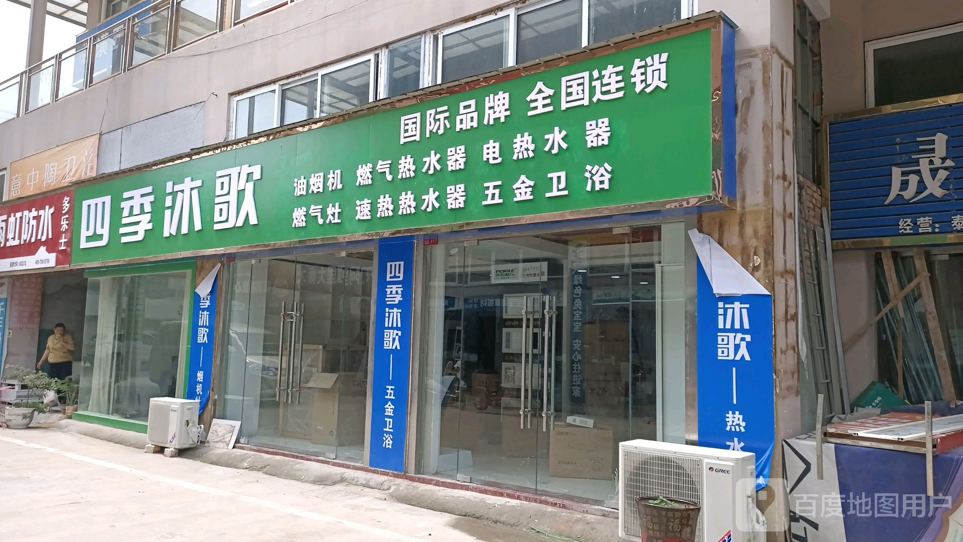 宿豫区标签: 卫浴 购物 家居  四季沐歌五金卫共多少人浏览:3617833