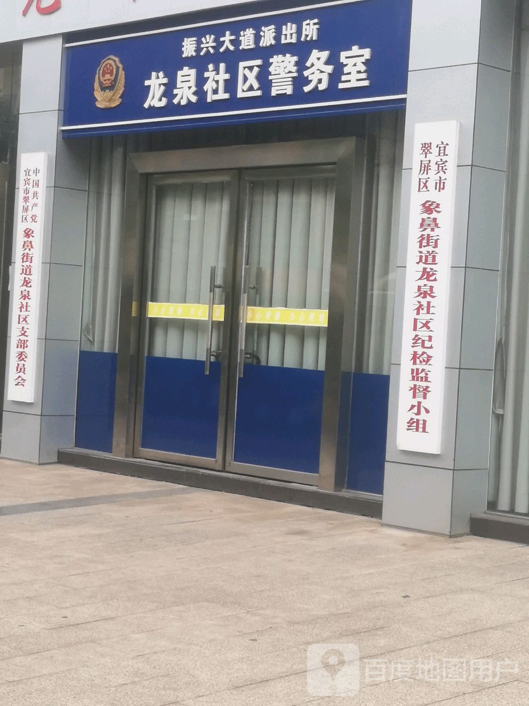 宜宾市翠屏区兴盛街(龙泉苑小区)