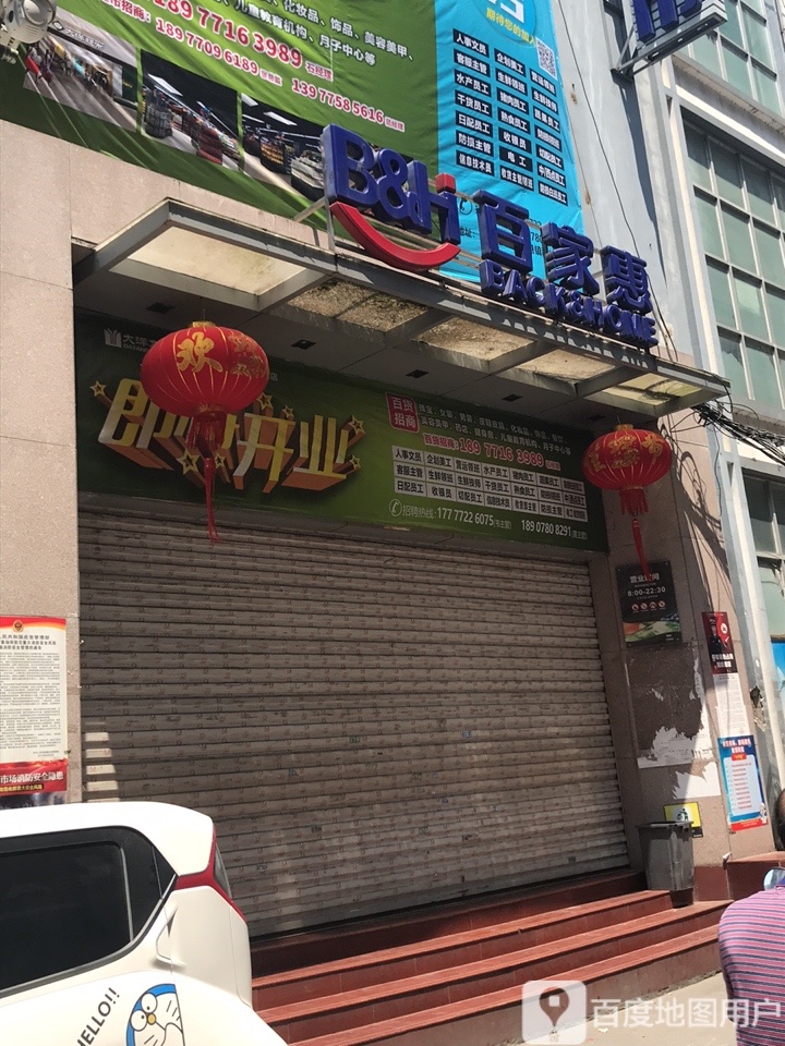 鸡王盐焗食品(群乐街店)