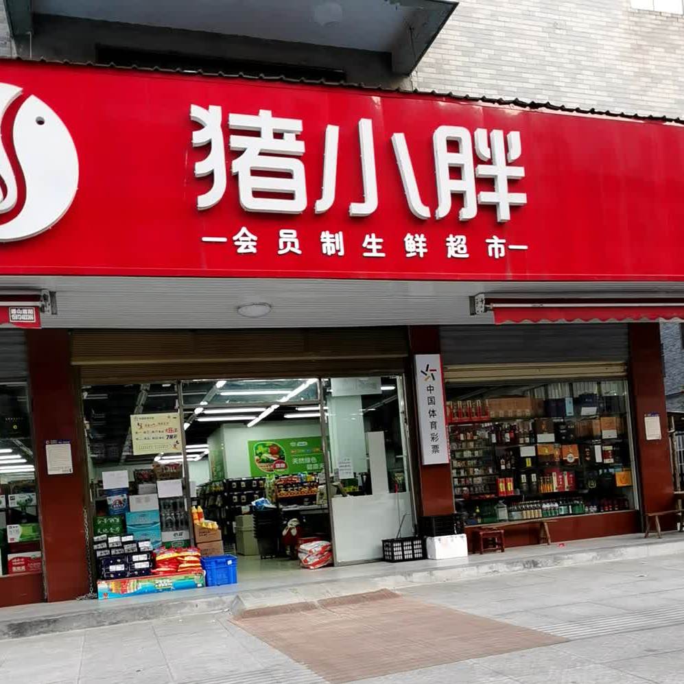 猪小胖