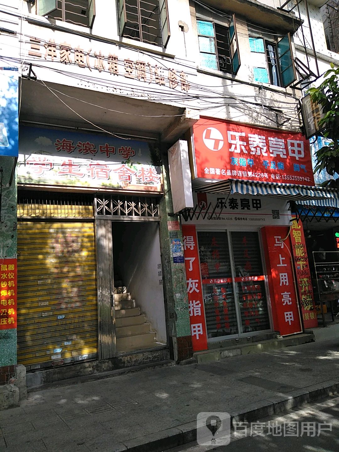 三洋家电(冰箱空调)维修部