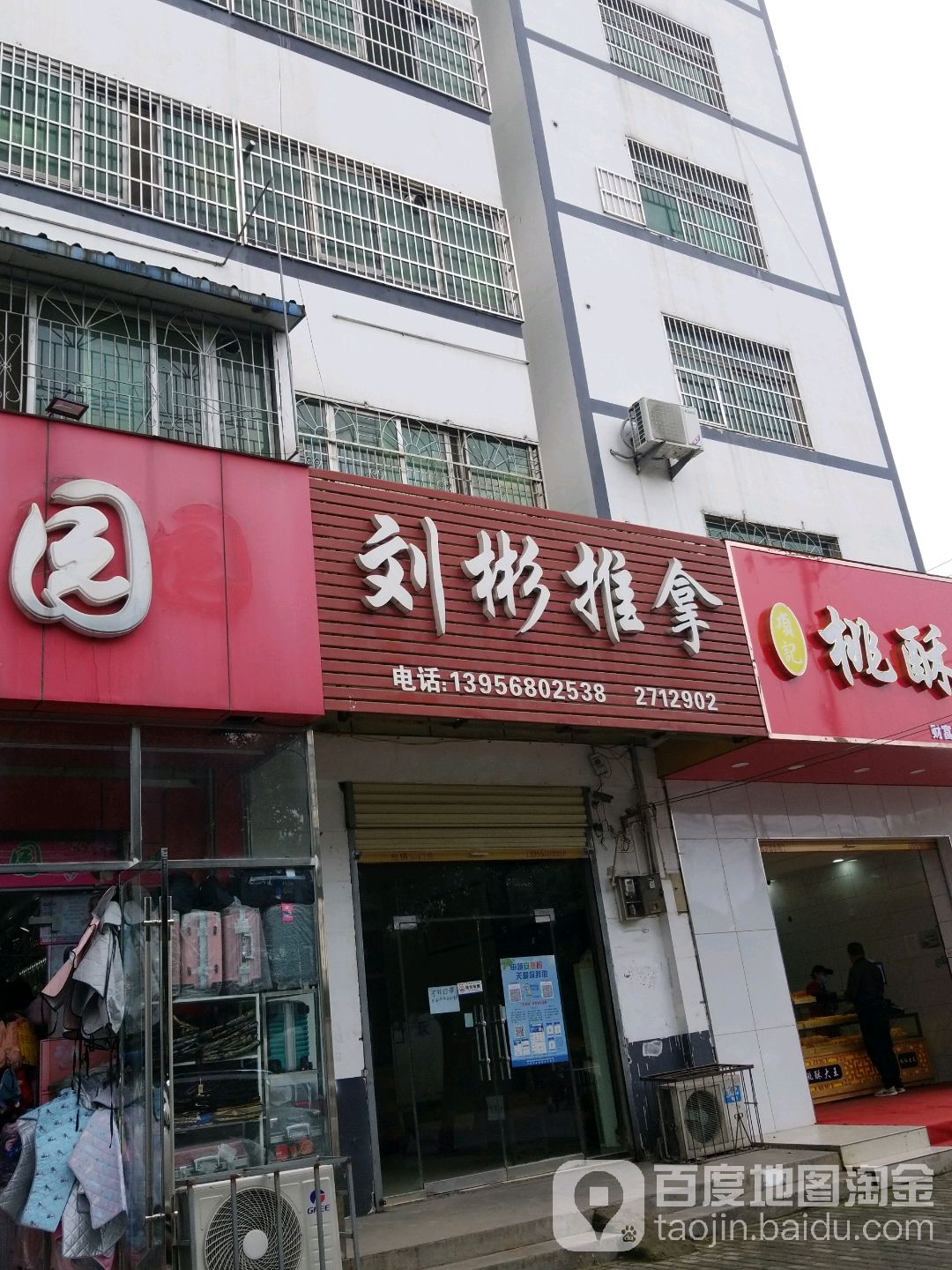 刘彬推拿环境