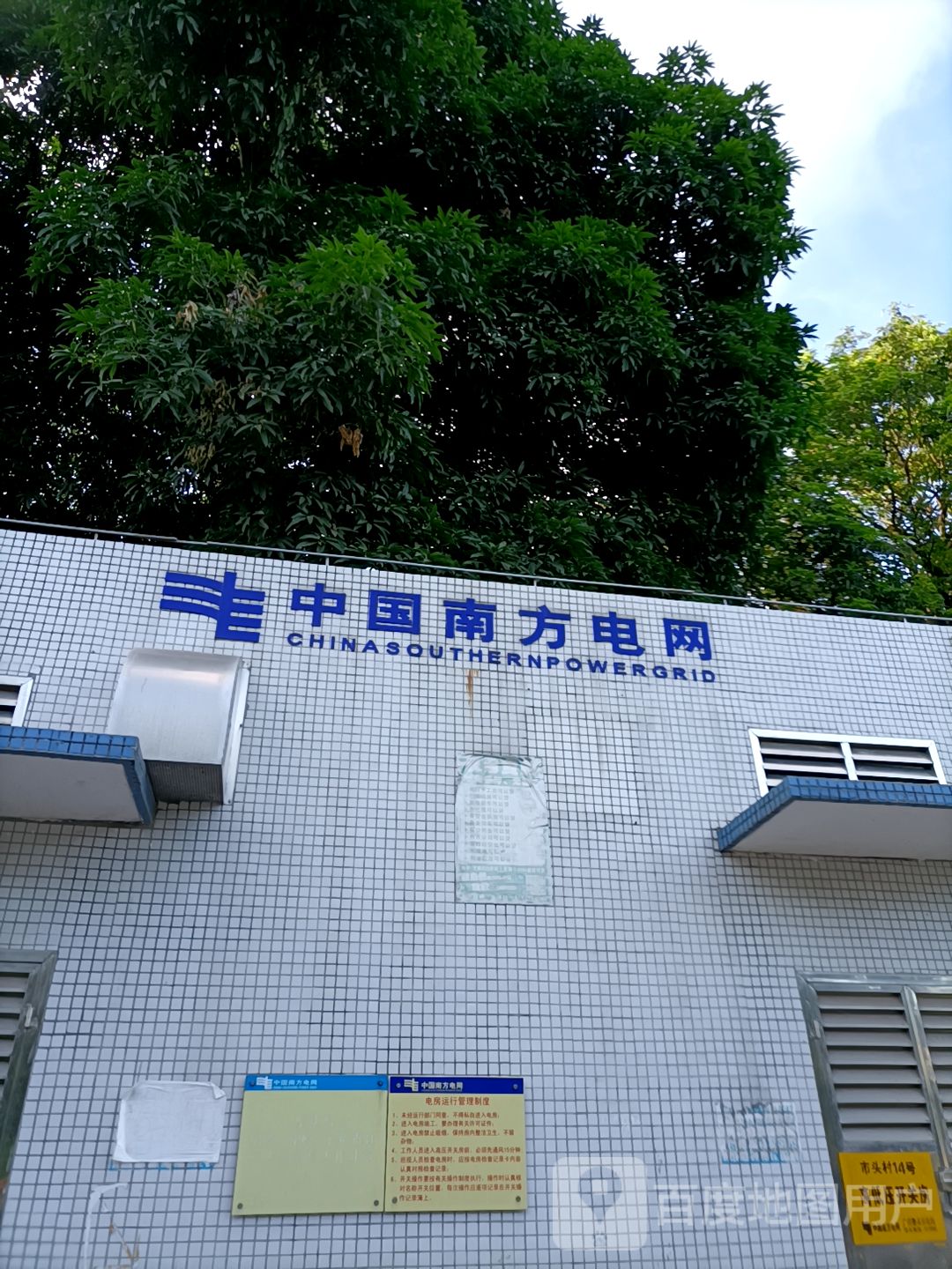 广州南方电网总部大楼图片