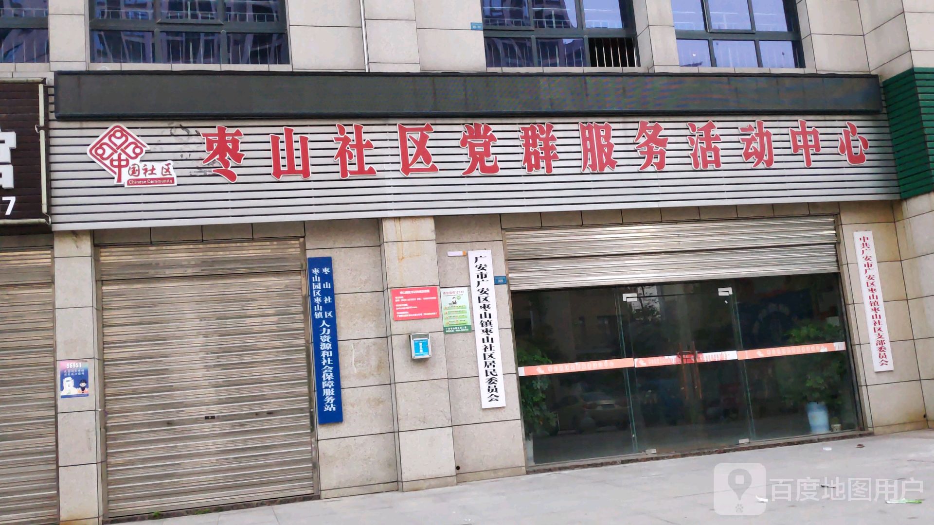 旭岩社区地名网_四川省广安市广安区枣山镇旭岩社区资料简介