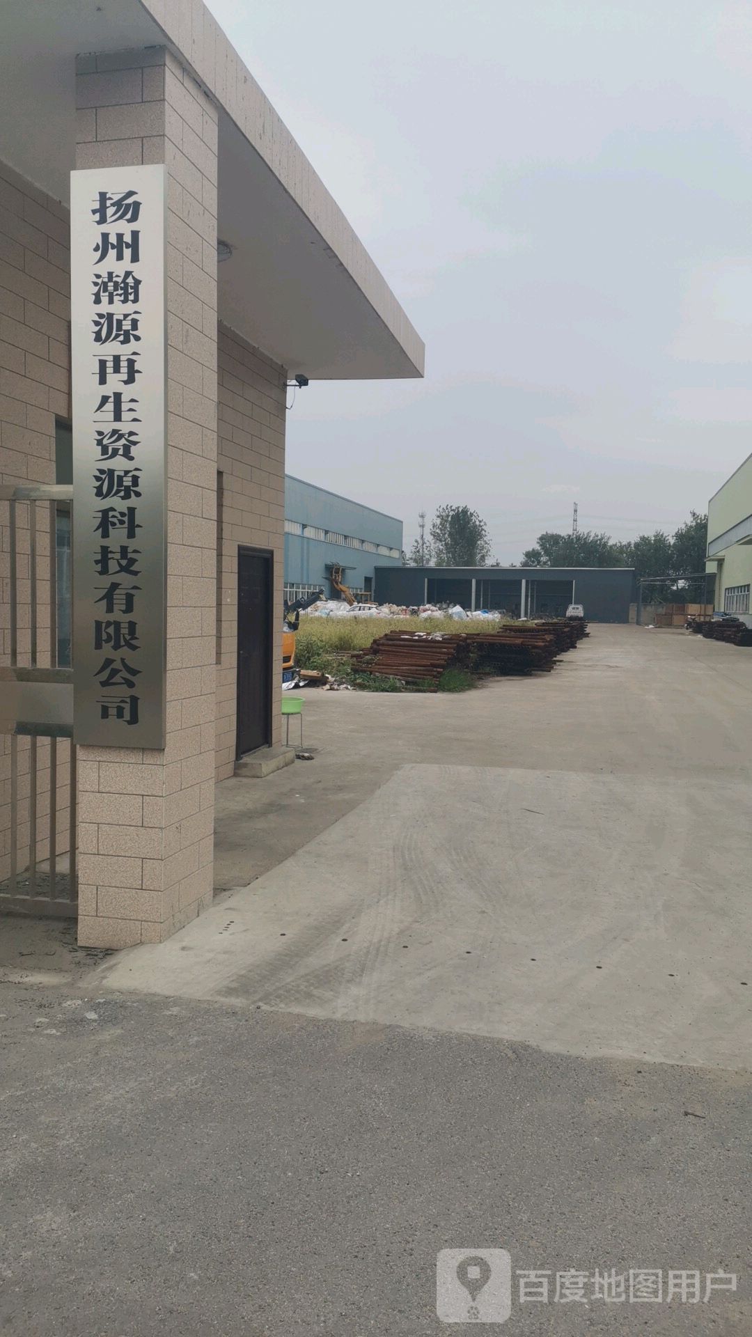 扬州瀚源再生资源科技有限公司