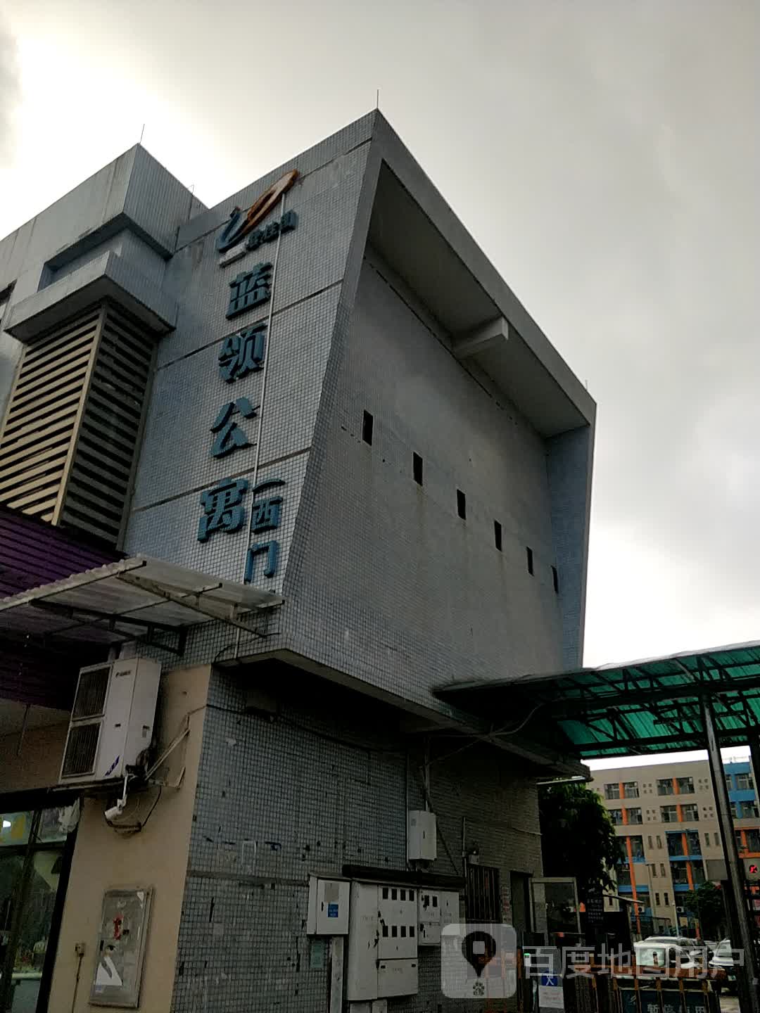 碧桂园蓝领公寓西门