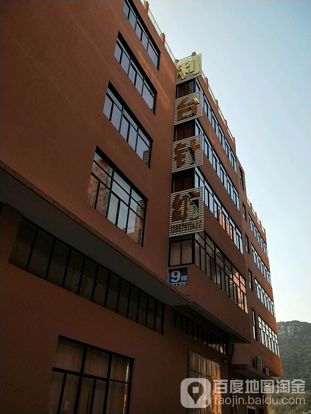 利台针纺