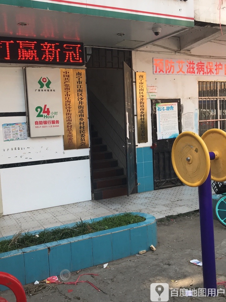 南宁市江南区南乡二街南宁市江南区南乡小学东侧约80米