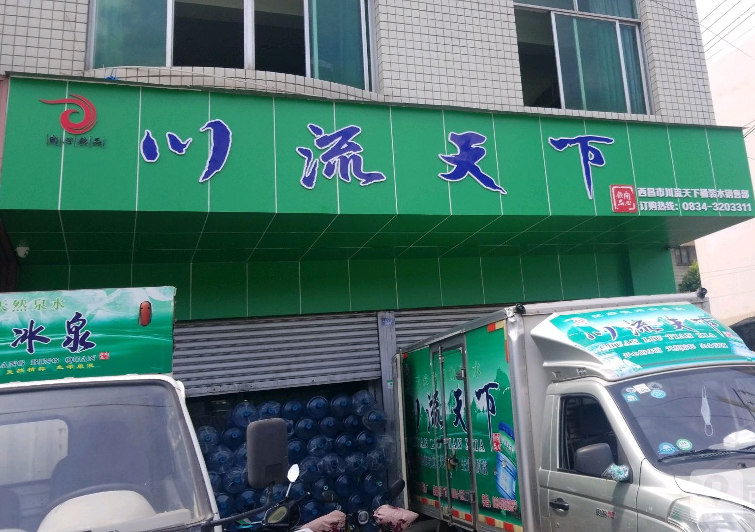川流家天下