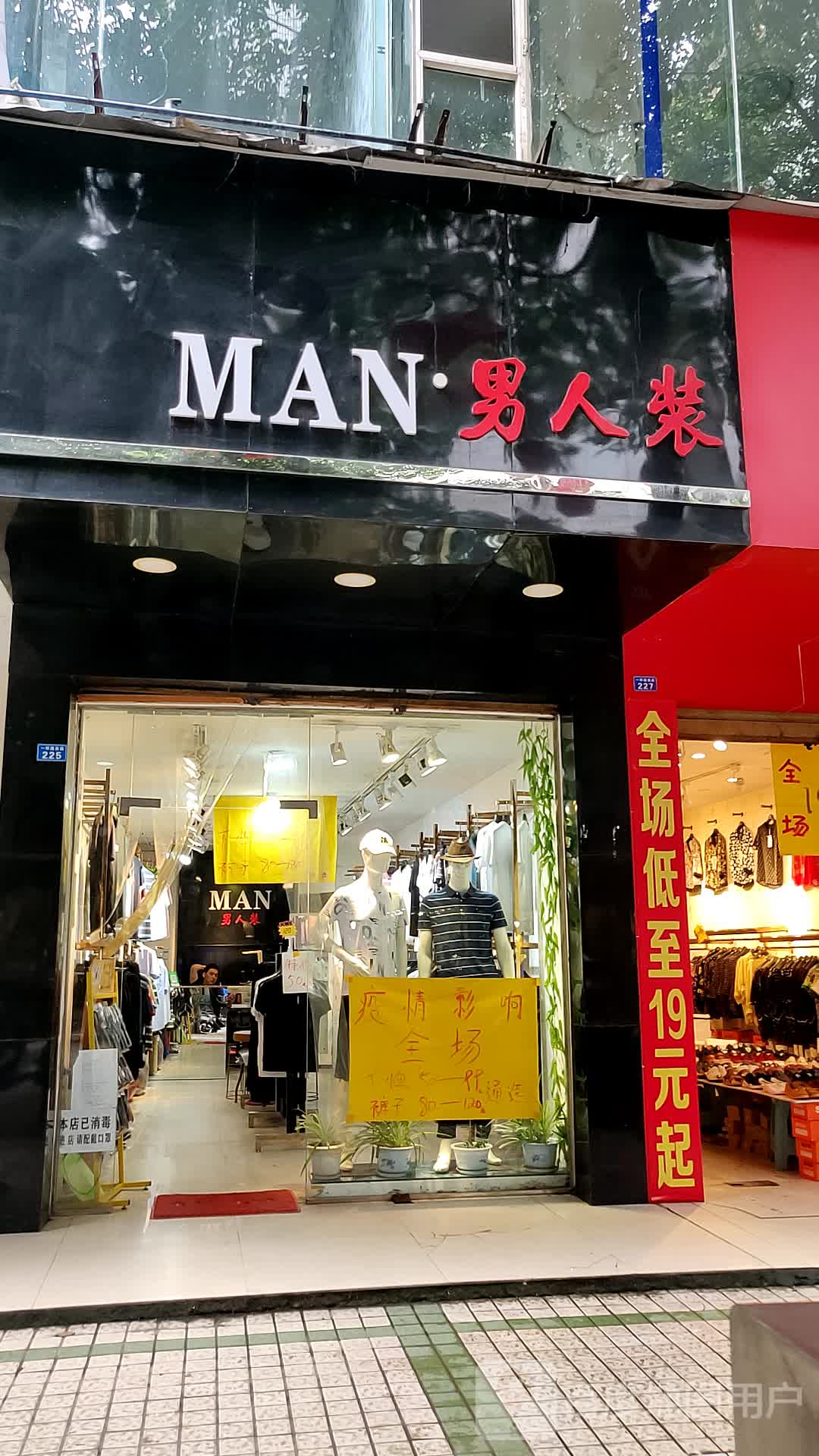 标签:男装 购物 商铺 服装店man男人装共多少人浏览:3885371电话:总体