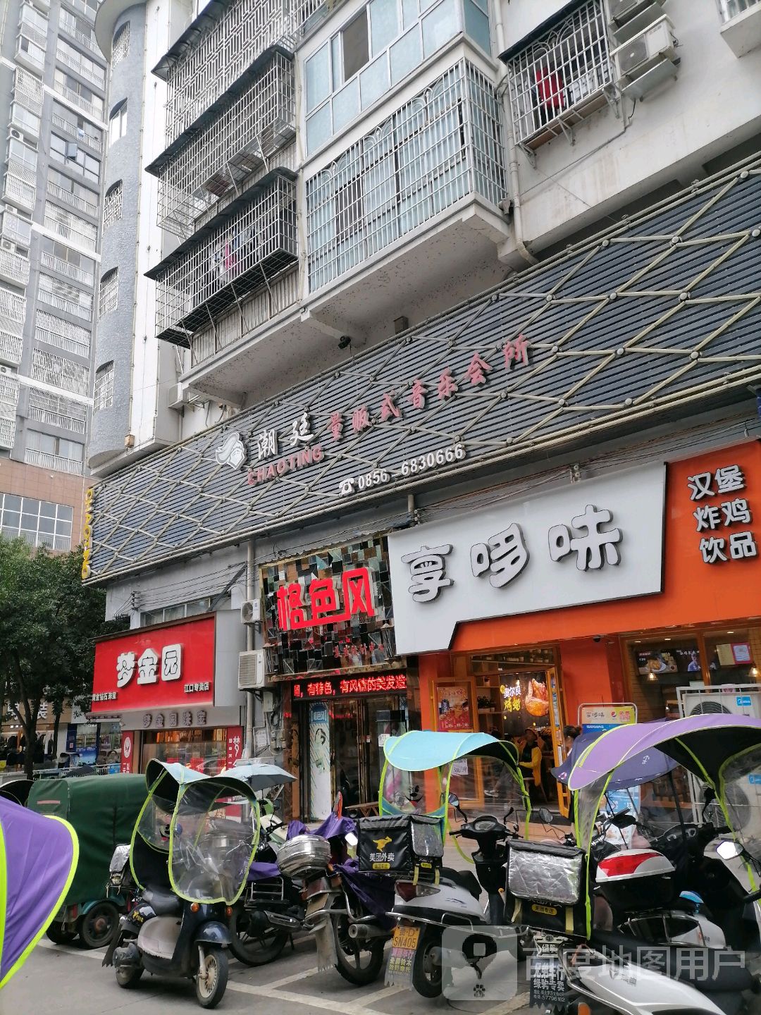 潮廷量贩式音乐会所