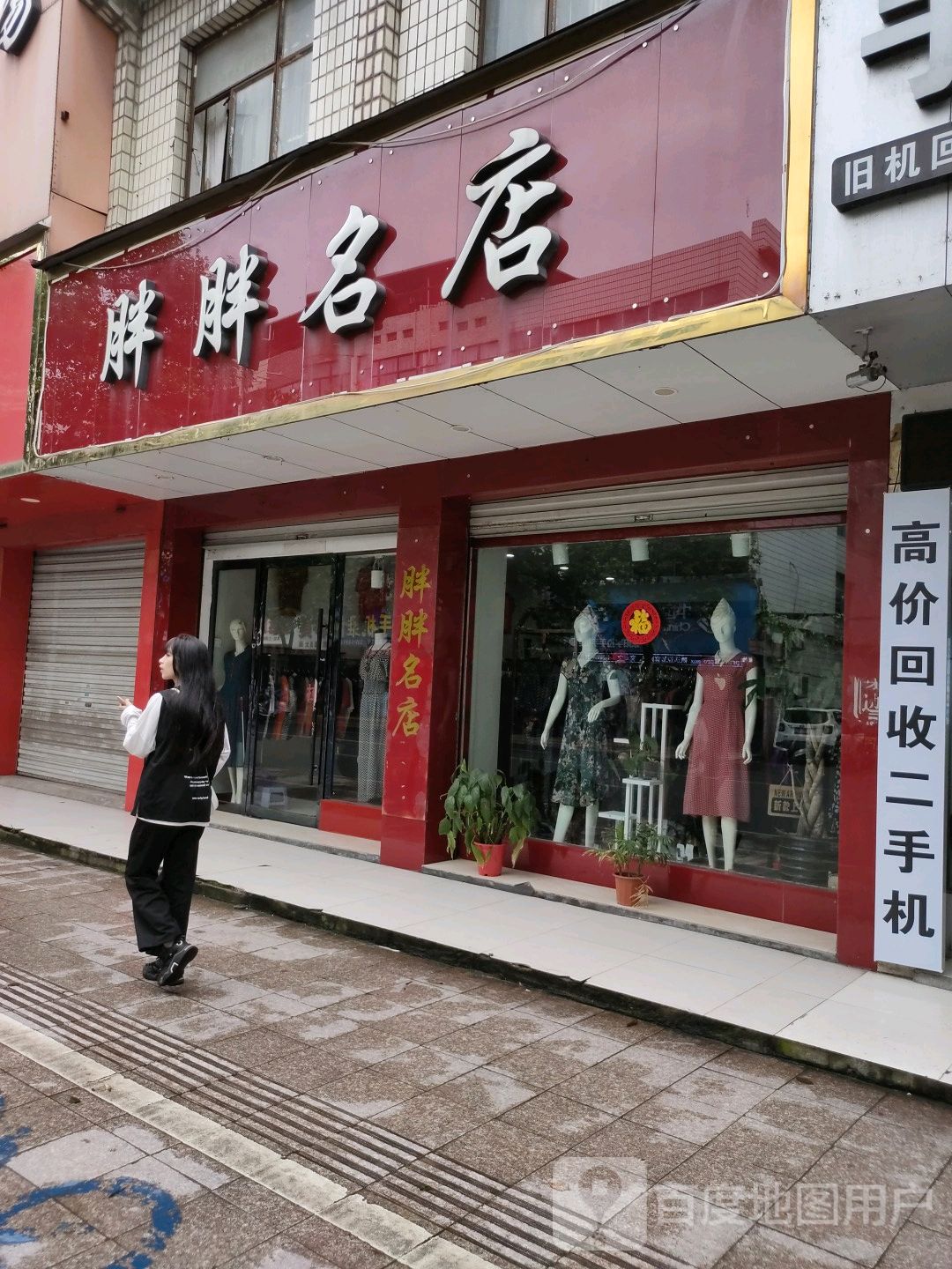 高价回收二手机