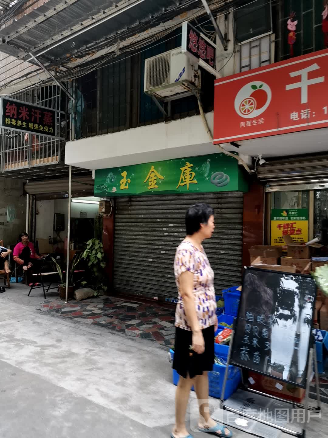 纳米汗蒸(帝临南路店)