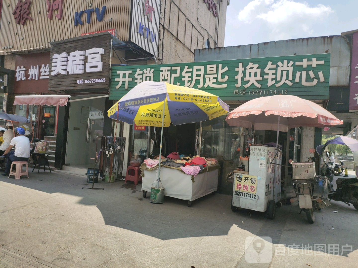 开锁配钥匙