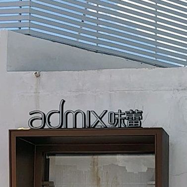 admix味蕾(体育中心店)