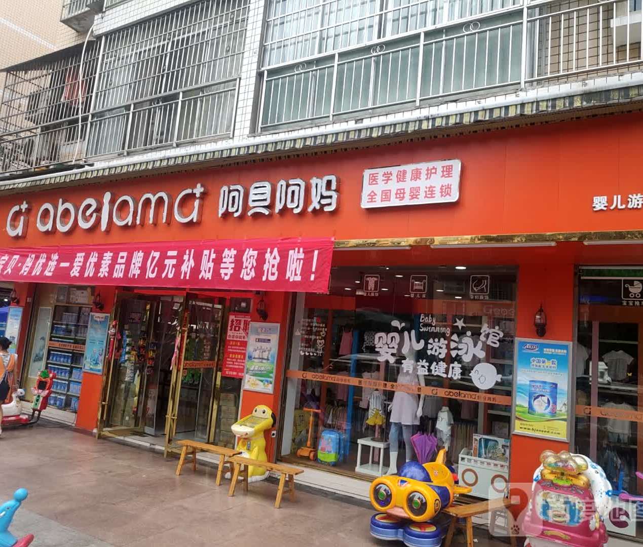 阿贝阿妈医学健康护理(西充旗舰店)