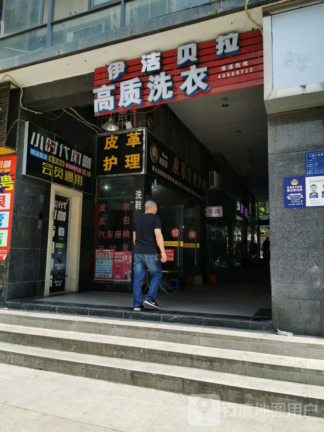 小时代网咖(东邦时代店)