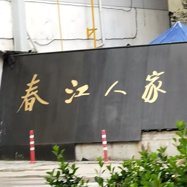 江苏省扬州市江都区利民北路