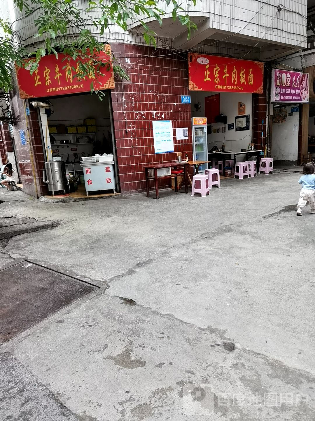舒心堂足浴