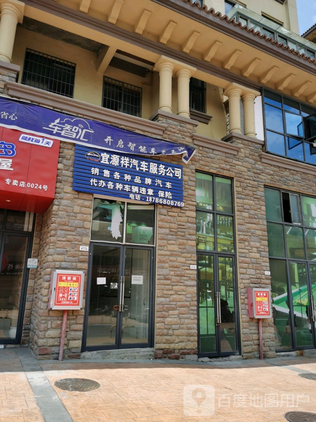宜源祥汽车服务公司