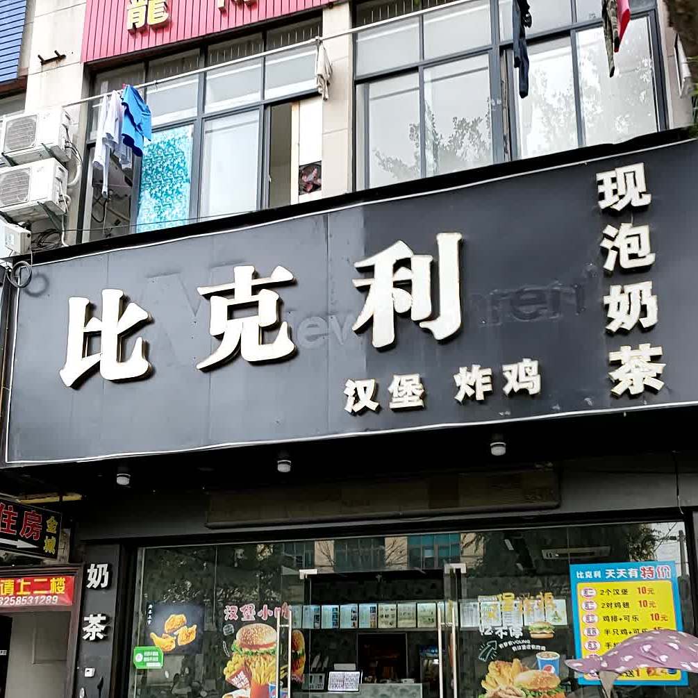 绍兴市诸暨市枫店线杨梅桥小学东北侧约180米