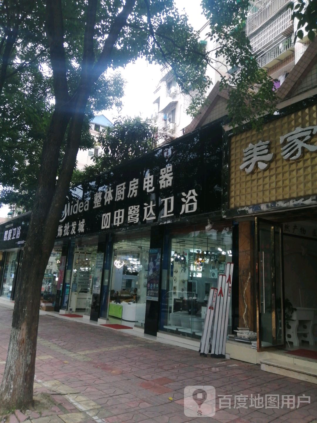 申鹭达卫浴(北塔街店)