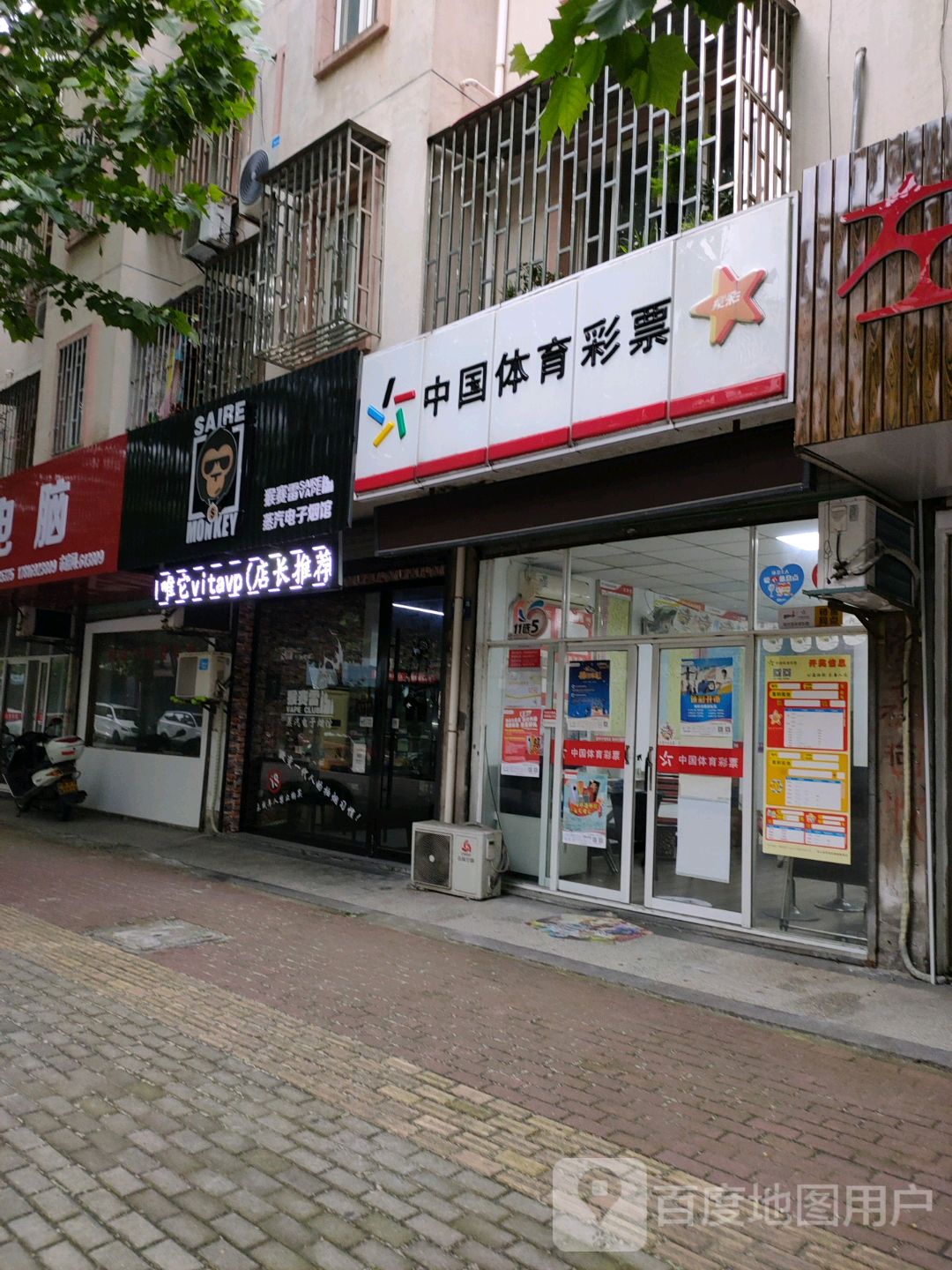 猴赛雷蒸汽电子烟馆