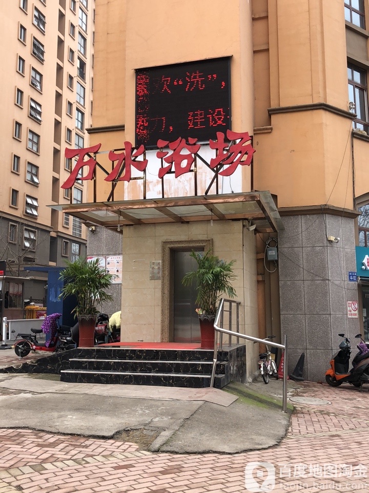 万水浴场