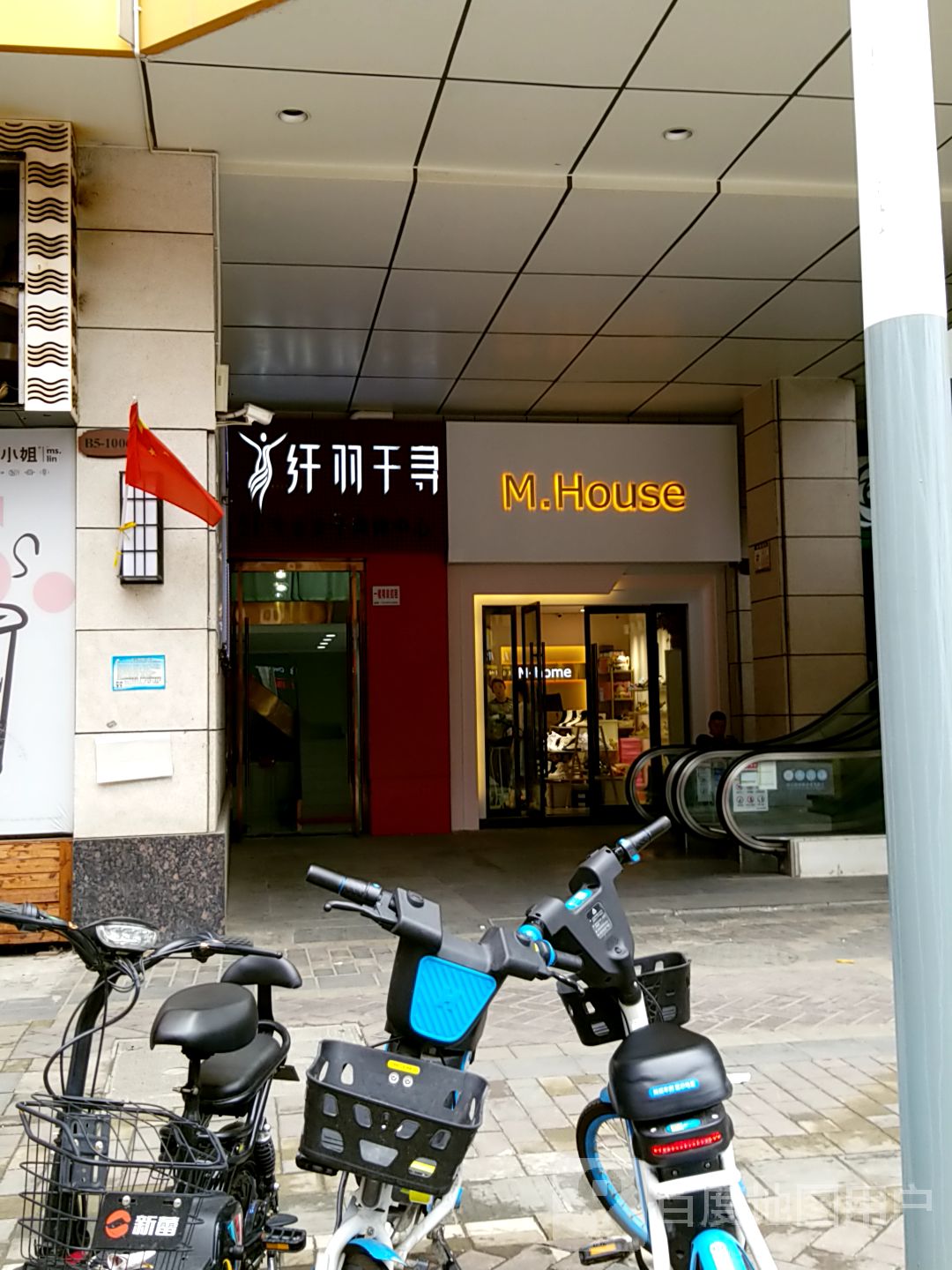 纤羽千寻专业减肥