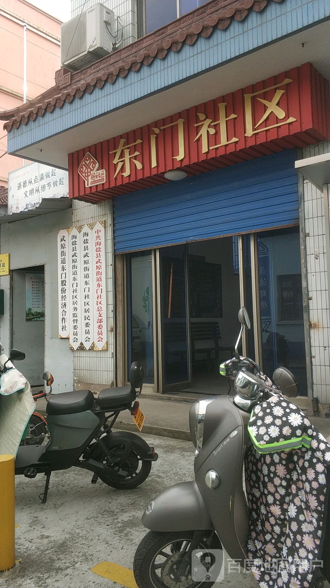 海盐武原街道新光社区图片