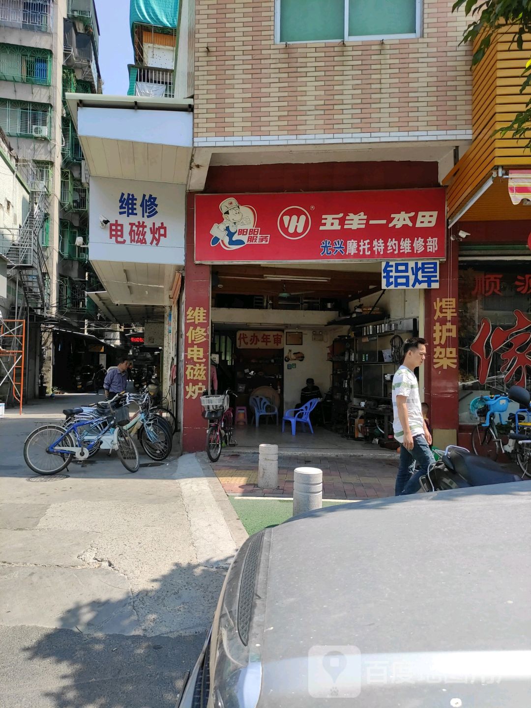 维修电磁炉