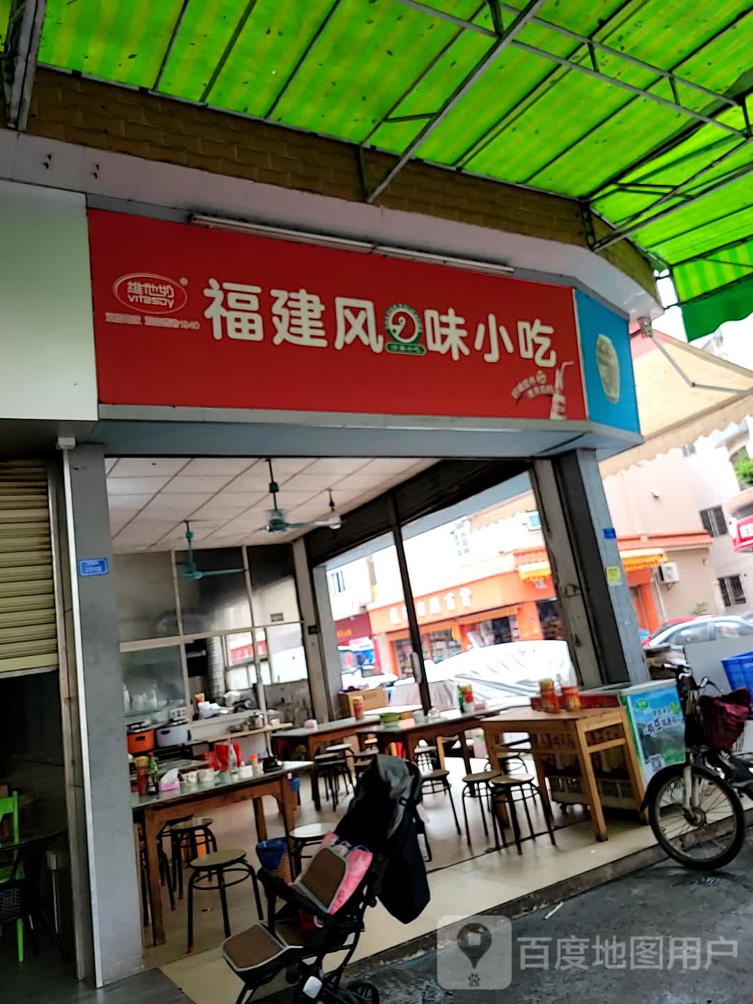 福建小吃门店图片